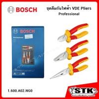ราคา BOSCH ชุดคีมหุ้มฉนวนกันไฟฟ้า VDE 3 ชิ้น 1600A02NG0 คีมปากตรงคีมปากแหลมคีมปากเฉียง (23408937578)