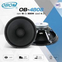 ราคา ใช้โค้ดลดอีก10 OBOM OB 4808 ดอกลำโพง 18 นิ้ว 800W วอยซ์ 4 นิ้ว ดอก โอบอ้อม OB4808 ราคาต่อ1ดอก (25202193887)