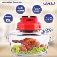 ราคา หม้ออบลมร้อน OTTO รุ่น CO 708 ขนาด 12 ลิตร (17087456983)