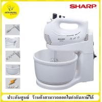 ราคา ขอใบกำกับภาษี ทักแชท SHARP เครื่องผสมอาหาร รุ่น EMS 52 ประกันศูนย์ SHARP THAI (479584340)