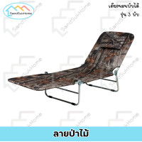 ราคา SandSukHome เตียงสนาม เตียง3พับ รุ่นA100 เตียงนอน เตียง เตียงพักผ่อน เตียงปรับนอน เตียงสามพับ เตียงปิกนิก เตียงพับได้ เตียงเหล็ก เตียงขนปุย (4034186727)