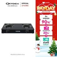 ราคา Kashiwa เตาแก๊สหัวคู่ รุ่น X 2300 หน้ากระจกนิรภัย หัวอินฟาเรด (25889367761)