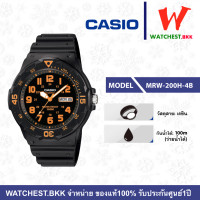 ราคา casio นาฬิกาข้อมือผู้ชาย สายยาง กันน้ำ 100m MRW 200 รุ่น MRW 200H คาสิโอ้ MRW200 สายเรซิน watchestbkk คาสิโอ แท้ ของแท้100 ประกันศูนย์1ปี (4953498871)