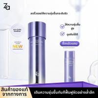 ราคา Za น้ำตบกระชับผิวลดริ้วรอย (26335618802)