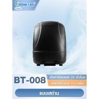 ราคา Bonetar BT 008 เครื่องให้อาหารปลาอัตโนมัติ จัดการอาหารปลาสำหรับตู้ปลาและแท็งก์ปลา ปลาทะเลและน้ำจืด (24214336924)