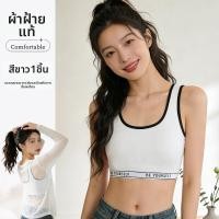 ราคา BEILAIFEN ชุดชั้นในกระชับทรงกันกระแทก ไม่มีโครง (26336232452)