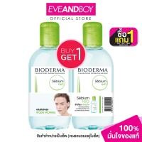 ราคา BIODERMA Sebium H2O Twin Pack 250 ml x 2 pcs (12892933306)