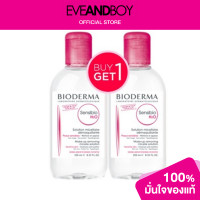 ราคา BIODERMA Sensibio H2O Twin Pack (12892933307)