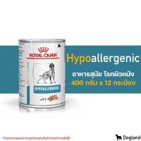 ราคา Royal Canin Hypoallergenic อาหารสุนัข โรคผิวหนัง (456576021)