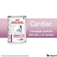 ราคา Royal Canin Cardiac อาหารสุนัข โรคหัวใจ (786246489)