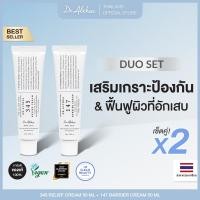 ราคา DUOSET DR ALTHEA 345 RELIEF CREAM 50 ML DR ALTHEA 147 BARRIER CREAM 50 ML (126662790746)