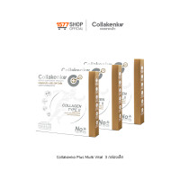 ราคา Collakenko Plus Multi Vital คอลลาเคนโกะพลัส มัลติไวทัล 1 3 กล่องเล็ก 5 ซอง (26338919468)