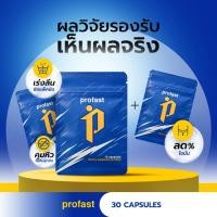 ราคา profast โปรฟาสต์ วิตามินเน้นเผาผลาญ ฟื้นฟูระบบเผาผลาญ 10 แคปซูล (25645524722)