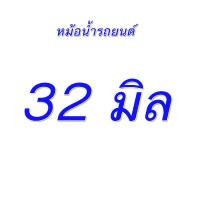 ราคา 229 หม้อน้ำ แถมฝา รถยนต์ อิซูซุ TFR ดราก้อนอาย เครื่อง 2 52 8 เกียร์ธรรมดา Isuzu TFR Dragon eye Radiator อีซูซุ 001229 (20405689621)