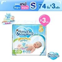 ราคา ส่งฟรี มีทุกไซส์ ขายยกลัง MamyPoko Premium Extra Dry Tape ผ้าอ้อมเด็กแบบเทป มามี่โพโค พรีเมี่ยม เอ็กซ์ตร้า ดราย ไซส์ NB XL (15555141935)