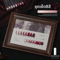 ราคา Kasi เจลทาเล็บสีชมพูแบบแคทอายประกายมุก (26370594025)