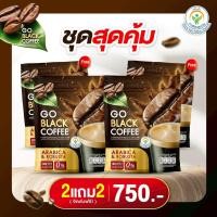 ราคา ของแท้ พร้อมส่ง Go Black Coffee กาแฟดำ โกแบล็ค กาแฟดำเพื่อสุขภาพ บำรุงกระดูก และข้อเข่า 1ห่อ 30ซอง (25654581829)