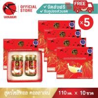 ราคา Bonback บอนแบค รังนกแท้ สูตรไซลิทอล ไม่มีน้ำตาล 110มล 5แพค10ขวด รังนกถ้ำธรรมชาติ (25338905982)