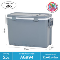 ราคา EVEREST กระติกน้ำแข็ง ถังแช่อเนกประสงค์ ขนาด55ลิตร รุ่น AG994 ขนาด 32x65x46cm (104186474)