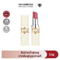 ราคา YSL Loveshine High Shine Caring Lipstick 3 2g ลิปสติกเนื้อไชน์ ปากชุ่มชื้นตลอดวัน (26435643039)