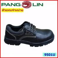 ราคา รองเท้าเซฟตี้ Pangolin รุ่น 9501U หนังแท้้ หัวเหล็ก พื้น PU ตัวแทนจำหน่ายรายใหญ่ (13547618941)