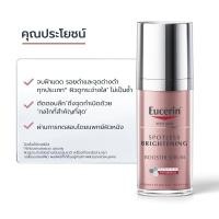 ราคา EUCERIN EVEN SKIN SPOTLESS BRIGHTENING BOOSTER เซรั่ม Eucerin Hyaluron Radiance Lift Filler 3D Serum 30ML (26425770111)
