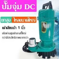 ราคา จัดส่งจากกรุงเทพ มน้ำดูดโคลน ไดโว่ดูดโคลน ปั้มดูดโคลน ปั๊มแช่1 5นิ้ว1500W ปั๊มแช่ไฟฟ้า ดูดโคลน ปั๊มจุ่ม ปั๊มน้ำ ปั้มแช่ สายไฟ10เมตร (26109991312)