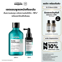 ราคา เซตแชมพู เซรั่ม LOreal Professionnel SCALP ADVANCED ANTI OILINESS SHAMPOO 300ML ANTI OILINESS SERUM 30ML แชมพูผมมันLOreal ProLOreal ProfessionalLOreal ProLOreal Professional (24617802577)
