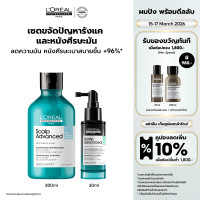 ราคา เซตแชมพู เซรั่ม LOreal Professionnel SCALP ADVANCED ANTI DANDRUFF SHAMPOO 300ML ANTI OILINESS SERUM 30ML แชมพูขจัดรังแค ผมมันLOreal ProLOreal ProfessionalLOreal ProLOreal Professional (24568370167)