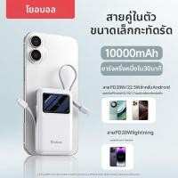 ราคา Yoobao ชาร์จพกพา รับรองมาตรฐาน 10000mAh (26309583181)