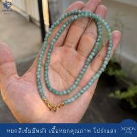 ราคา สร้อยคอหยกแท้ สร้อยพระหยก หยกเขียวสว่างเนื้อโปร่งแสง หยกแท้ 5mm ตะข้อM หัวจวดทอง3ไมคอล 5JA LBL 4006 (26235098610)