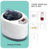 ราคา เครื่องอบไอน้ำสำหรับใช้ในบ้าน อบน้ำมืออาสา อบน้ำเท้า เครื่องอบไอน้ำเต็มร่าง อบไอน้ำสมุนไพร เครื่องอบไอน้ำขนาดใหญ่ หม้ออบไอน้ำขนาดใหญ่ (7936041281)