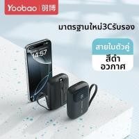 ราคา Yoobao ชาร์จพกพา รับรองมาตรฐาน 10000mAh (26309583177)