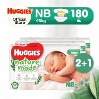 ราคา ยกลัง Huggies Naturemade ผ้าอ้อมเด็กซุปเปอร์พรีเมียม แบบเทป ฮักกี้ส์ เนเจอร์เมด ไซส์ NB M (25455199584)