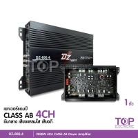 ราคา TOP รุ่นDZ POWER เพาเวอร์แอมป์ ขับลำโพงเสียงกลางแหลม คลาสAB 4ch กำลังขับ 2800watts Class ab4ch DZ POWER 800 4 1000 4 900 4 สั่งได้ตามรุ่น (20249586362)