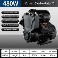 ราคา MOBAIXUAN ปั๊มแรงดันน้ำอัตโนมัติพลังสูงเงียบ (126450725584)