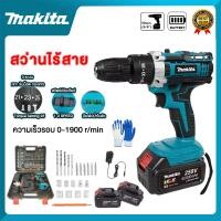 ราคา สว่านไร้สาย 259V สว่านกระแทก 3 ระบบ แบตเตอรี่ 2 ก้อน รองรับงานหนัก เจาะเหล็ก เจาะคอนกรีต ขันน็อตสกรู พร้อมอุปกรณ์ 32ชิ้น (26225443107)