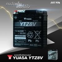 ราคา แบตเตอรี่แห้ง YUASA YTZ8V 12V 7 4AH X MAX 300 (7709728446)
