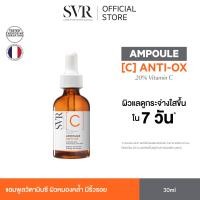ราคา SVR Ampoule C Anti Ox Radiance 30 ml แอมพูลเซรั่มวิตามินซี 20 สำหรับผิวหมองคล้ำ ไม่สดใส มีริ้วรอย (25142681545)