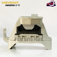 ราคา ยางแท่นเครื่องCHEVROLET CRUZE 1 6 1 8 2 0 (22497709926)