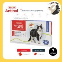 ราคา ถูกสุด Antinol Cat ช่วยบำรุงข้อ กระดูก ขน ผิวหนัง และไต 1 กล่อง 60 เม็ด สำหรับแมว (21512187491)