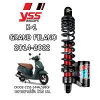 ราคา โช๊คแก๊ส YSS K 1 Grand Filano 2014 2022 Hybrid 2018YSSแท้ ระบบแก๊สแท้ ประกันศูนย์12เดือน มีใบกำกับภาษี จัดส่งเร็ว (18196346416)