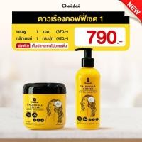 ราคา แชมพูดาวเรือง ทรีทเม้นท์ดาวเรือง ไฉไล Chai lai Calendula Hair Treatment ทรีทเมนต์ผมดาวเรือง (9446222880)