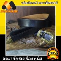 ราคา สุดหรู เอกบุรุษ ผู้มาดมั่น เข็มขัดหนังวัวแท้ เป็นเข็มขัดแฟชั่น สไตล์คาวบอย Cowboy หัวทองเหลือง สายหนังสี ดำ (6719038105)