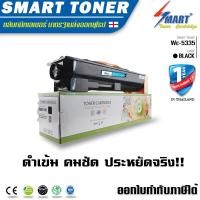 ราคา ตลับหมึกเครื่องถ่ายเอกสารเทียบเท่าสำหรับรุ่น Fuji xerox รุ่น WC 5325 5330 5335 Wc 5335 เทียบเท่าของแท้ ปริมาณการพิมพ์ 30000 แผ่น 5 ของกระดาษA4 (1079762462)