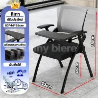 ราคา SUNNY เก้าอี้เลคเชอร์ เก้าอี้ประชุม เก้าอี้สัมมนา เก้าอี้พับได้ เก้าอี้สำนักงาน มีแผ่นรองเขียนพับเก็บได้ สะดวกสบาย ทนทาน โครงเหล็ก อเนกประสงค์ (26252410773)