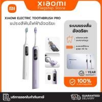 ราคา Xiaomi Electric Toothbrush Pro แปรงสีฟันไฟฟ้าอัจฉริยะ หน้าจอดิจิตอล มอเตอร์สั่น แบตเตอรี่ใช้งาน 180 วัน ศูนย์ไทย (25672735892)