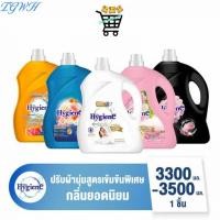 ราคา ไฮยีน เอ็กซ์เพิร์ท แคร์ น้ำยาปรับผ้านุ่มสูตรเข้มข้นพิเศษ 3500 มล เลือกสูตรได้ (24464780850)