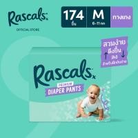 ราคา ยกลัง ราสคาลส์ ผ้าอ้อมพรีเมียมแบบกางเกง ไซส์ M XXL x 3 แพ็ค RASCALS Pants Super Jumbo Box M XXL x 3 pack (24956328641)