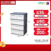 ราคา โลตัส ตู้ลิ้นชักแฝด DIY 4 ชั้น ขนาด 58 5 x 41 x 88 ซม สีเทาขาว (16725781750)